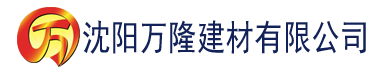 沈阳香蕉视频污vip建材有限公司_沈阳轻质石膏厂家抹灰_沈阳石膏自流平生产厂家_沈阳砌筑砂浆厂家